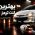 بهترین لنت ترمز برای پژو ۲۰۶